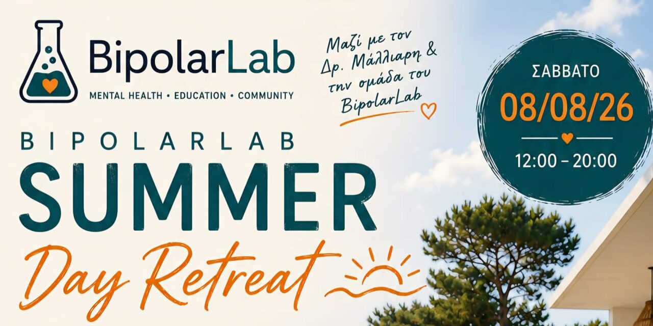 Summer Day Retreat 2026